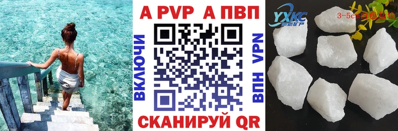 гидра вход  Куровское  A-PVP кристаллы 