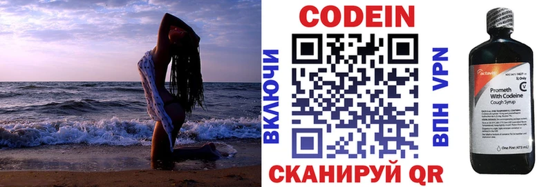 ОМГ ОМГ зеркало  мориарти наркотические препараты  Куровское  Кодеиновый сироп Lean напиток Lean (лин)  купить  цена 
