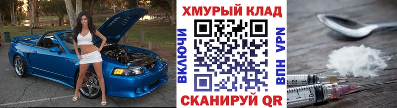 ГЕРОИН VHQ  Куровское 