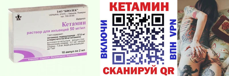 Кетамин VHQ  магазин продажи   Куровское 