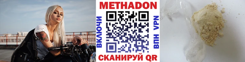 МЕТАДОН VHQ  маркетплейс какой сайт  Куровское 